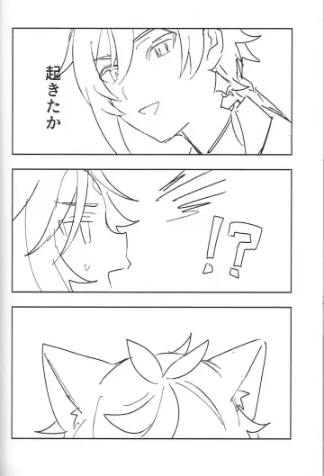 [Kawai-san] Soredokoro dewa nai Fhentai - Page 19