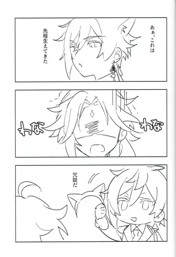 [Kawai-san] Soredokoro dewa nai Fhentai - Page 20