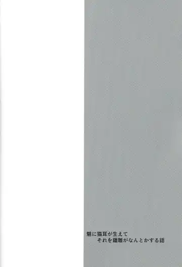 [Kawai-san] Soredokoro dewa nai Fhentai - Page 3