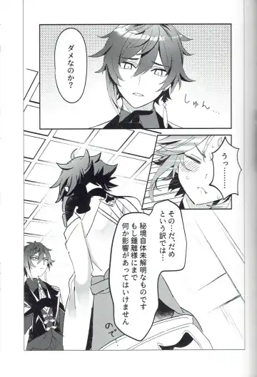 [Kawai-san] Soredokoro dewa nai Fhentai - Page 6