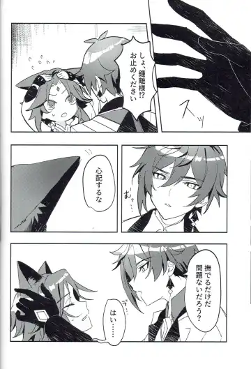 [Kawai-san] Soredokoro dewa nai Fhentai - Page 7