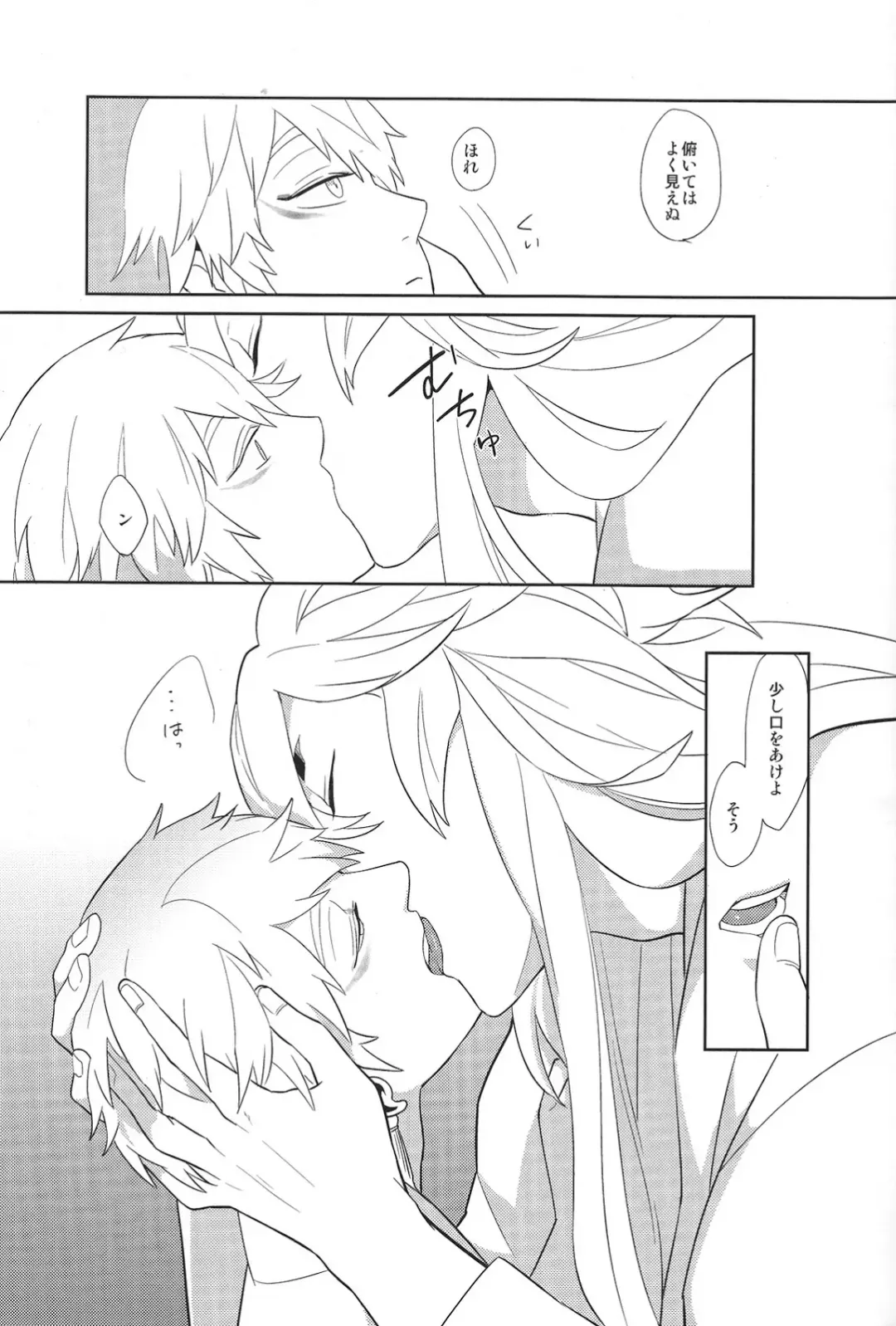 [Tsushiko] Sono men wa ga shite miya shanse Fhentai - Page 12