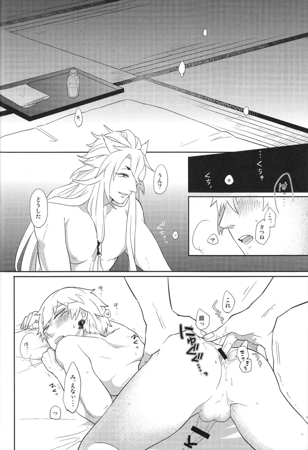 [Tsushiko] Sono men wa ga shite miya shanse Fhentai - Page 17