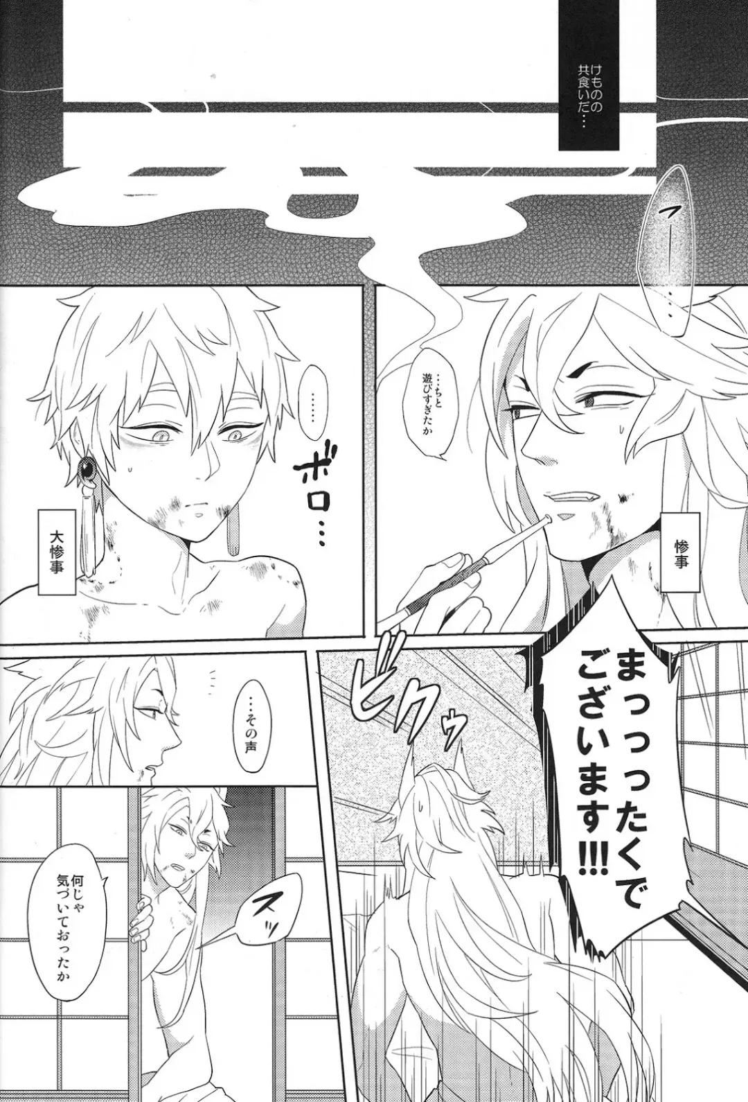 [Tsushiko] Sono men wa ga shite miya shanse Fhentai - Page 27