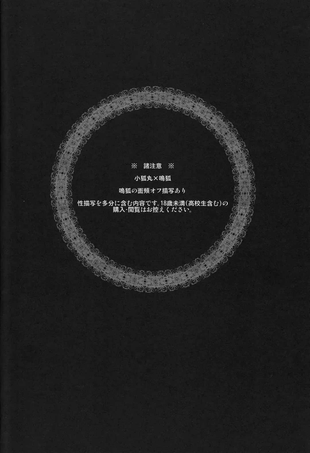 [Tsushiko] Sono men wa ga shite miya shanse Fhentai - Page 3