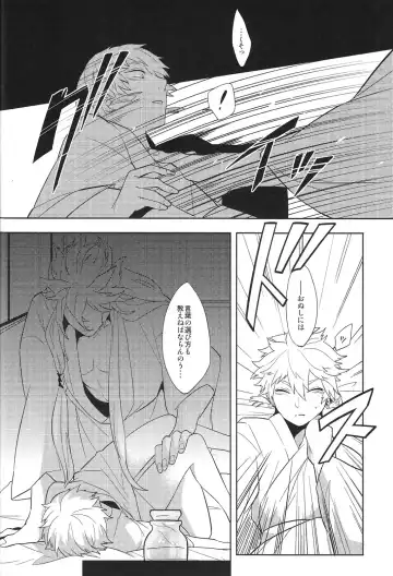 [Tsushiko] Sono men wa ga shite miya shanse Fhentai - Page 15