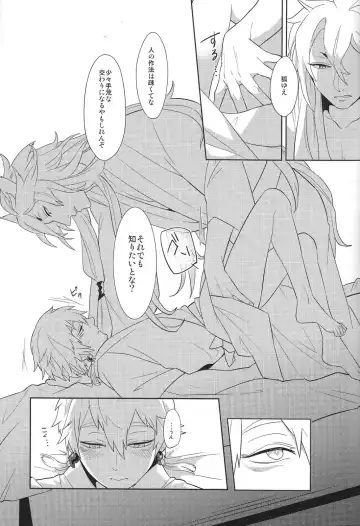 [Tsushiko] Sono men wa ga shite miya shanse Fhentai - Page 16