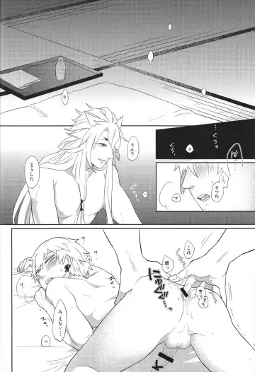 [Tsushiko] Sono men wa ga shite miya shanse Fhentai - Page 17