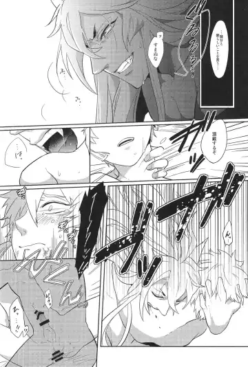 [Tsushiko] Sono men wa ga shite miya shanse Fhentai - Page 25