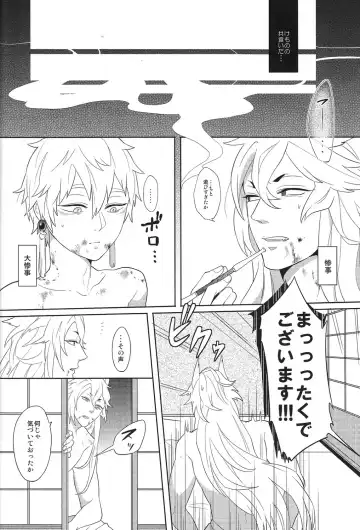 [Tsushiko] Sono men wa ga shite miya shanse Fhentai - Page 27