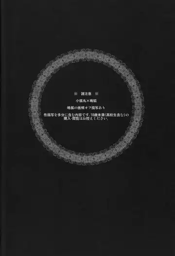 [Tsushiko] Sono men wa ga shite miya shanse Fhentai - Page 3