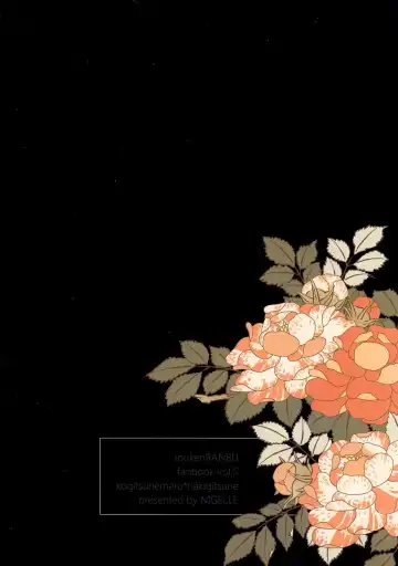 [Tsushiko] Sono men wa ga shite miya shanse Fhentai - Page 32