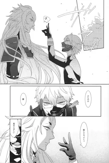 [Tsushiko] Sono men wa ga shite miya shanse Fhentai - Page 8