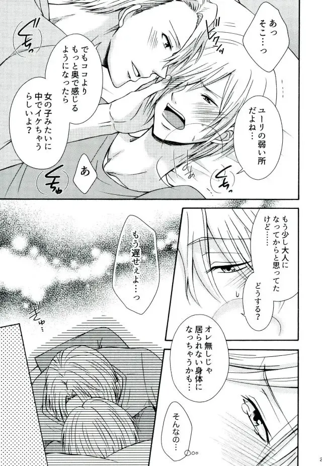 [Kuroneko Niiya] Secret potion Fhentai - Page 20