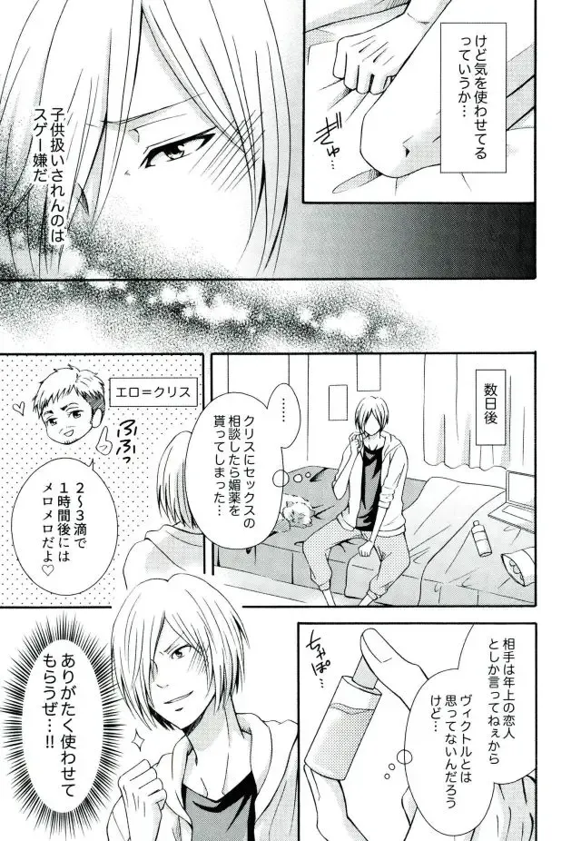 [Kuroneko Niiya] Secret potion Fhentai - Page 4