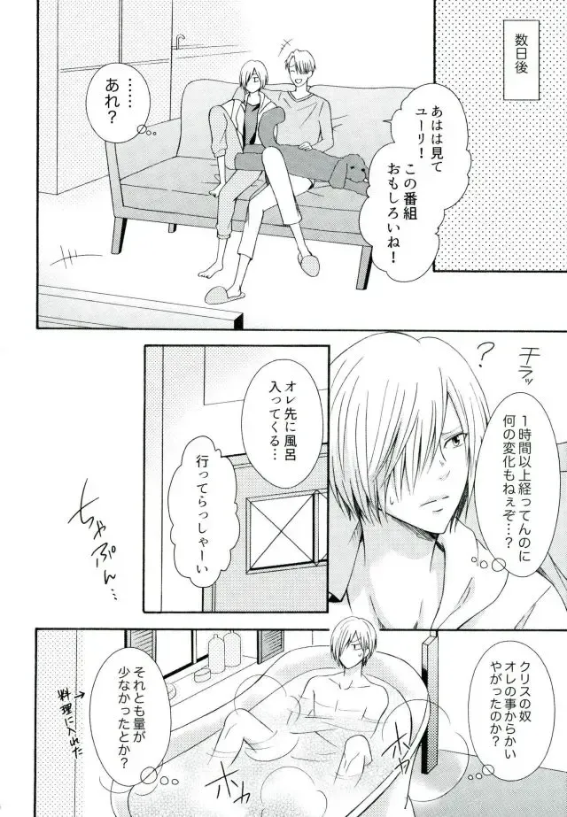 [Kuroneko Niiya] Secret potion Fhentai - Page 5