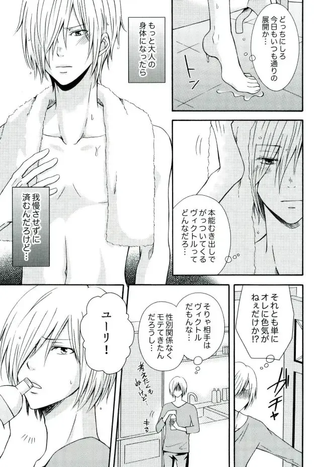 [Kuroneko Niiya] Secret potion Fhentai - Page 6