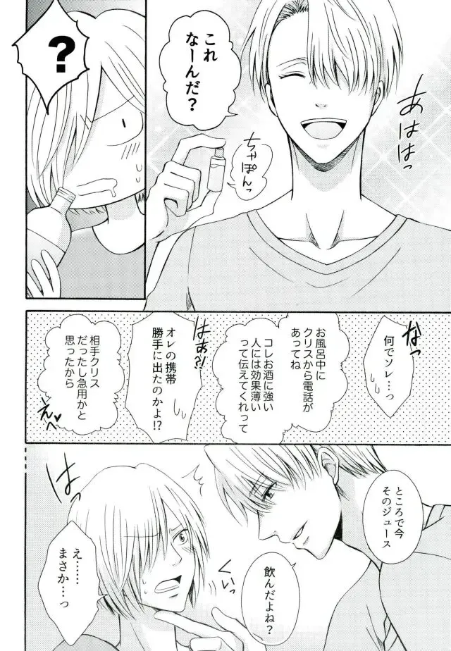 [Kuroneko Niiya] Secret potion Fhentai - Page 7