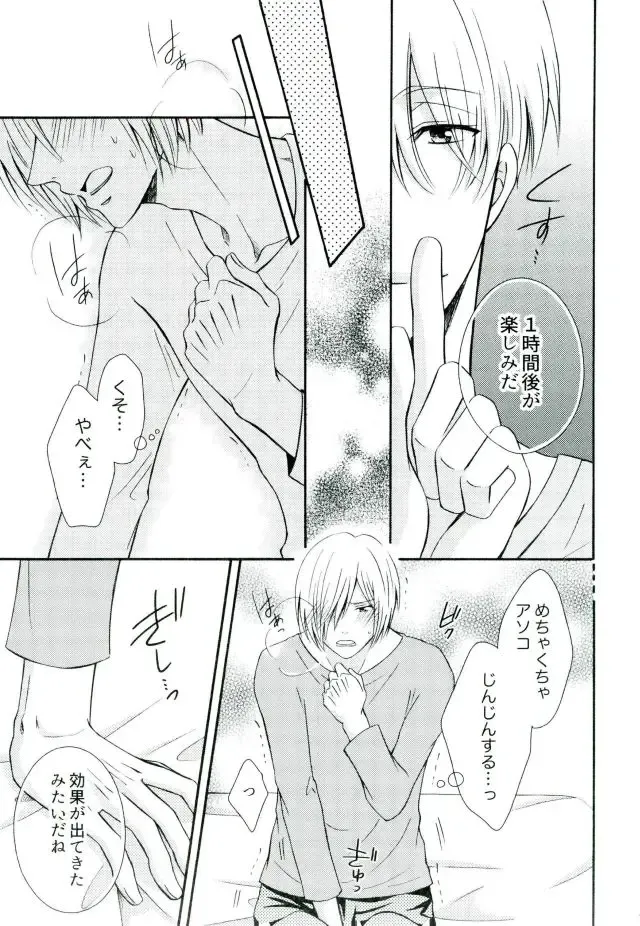 [Kuroneko Niiya] Secret potion Fhentai - Page 8