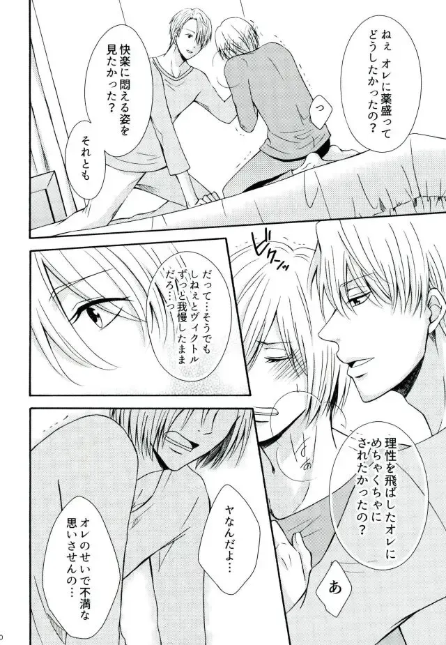 [Kuroneko Niiya] Secret potion Fhentai - Page 9