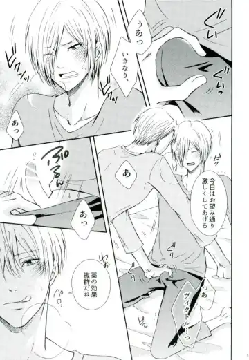 [Kuroneko Niiya] Secret potion Fhentai - Page 12