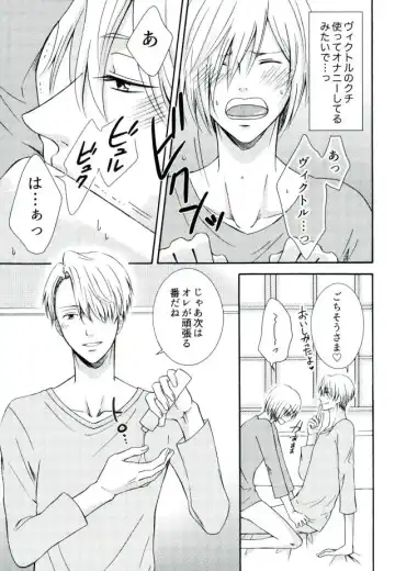 [Kuroneko Niiya] Secret potion Fhentai - Page 18