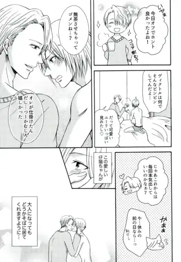 [Kuroneko Niiya] Secret potion Fhentai - Page 24