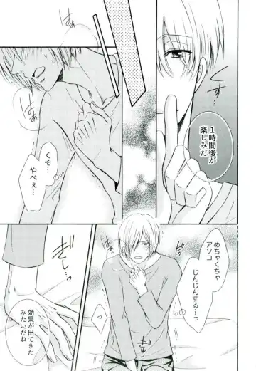 [Kuroneko Niiya] Secret potion Fhentai - Page 8