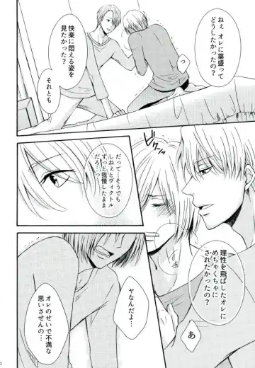 [Kuroneko Niiya] Secret potion Fhentai - Page 9