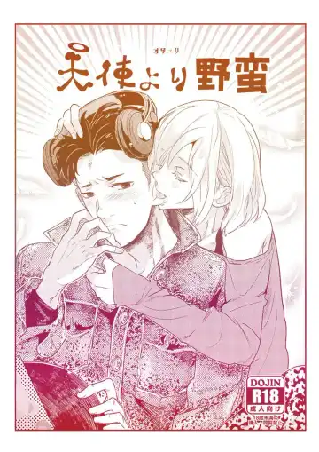 Read [Doga] Tenshi yori yaban - Fhentai