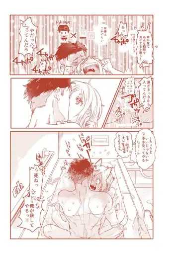 [Doga] Tenshi yori yaban Fhentai - Page 11