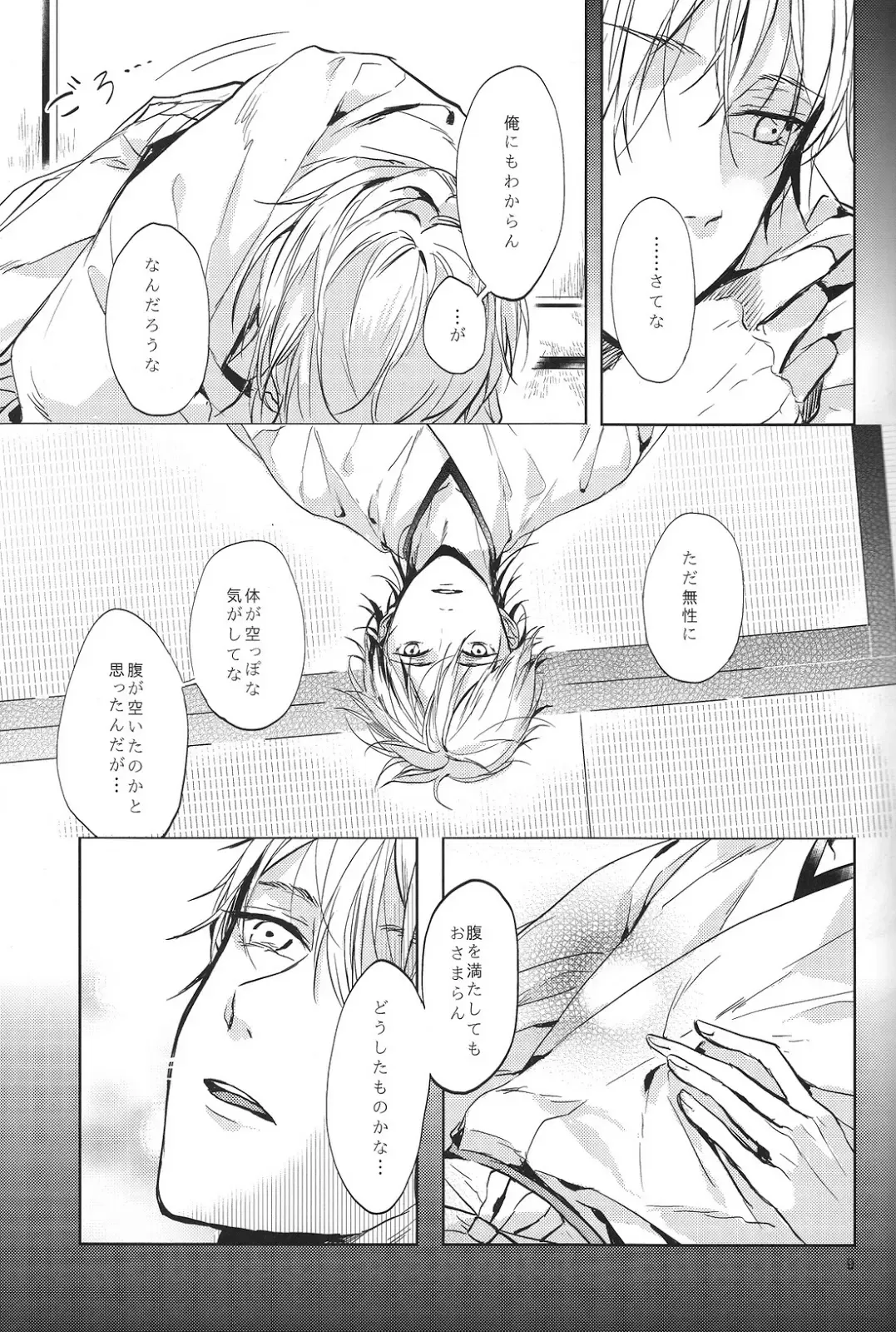 [Uni] Kimi no ude no naka de kogoeru fuyu o sugosou Fhentai - Page 10