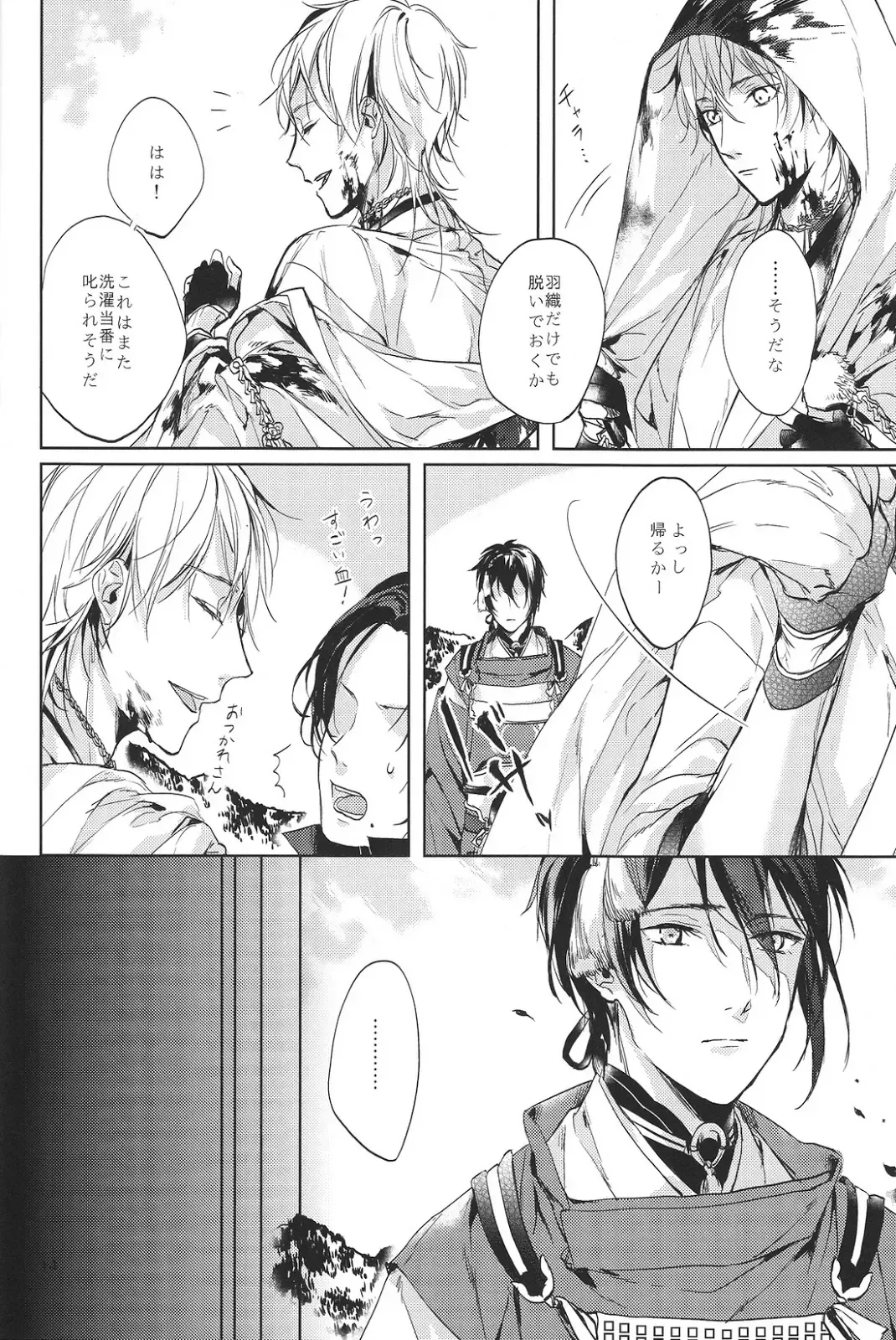 [Uni] Kimi no ude no naka de kogoeru fuyu o sugosou Fhentai - Page 15