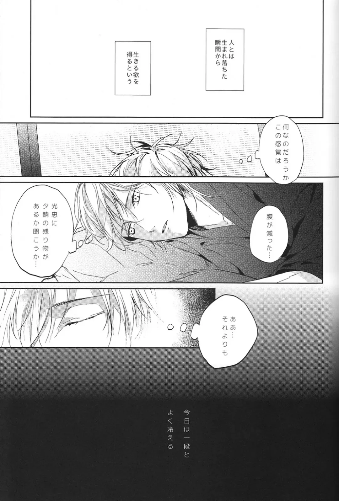 [Uni] Kimi no ude no naka de kogoeru fuyu o sugosou Fhentai - Page 16