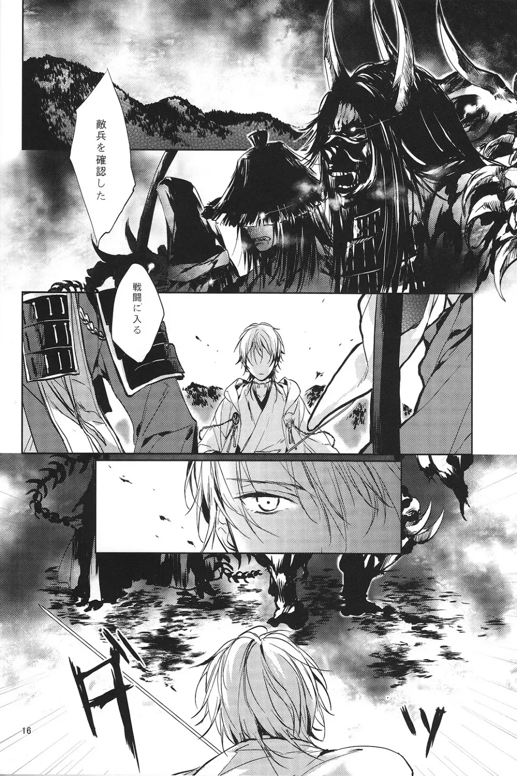 [Uni] Kimi no ude no naka de kogoeru fuyu o sugosou Fhentai - Page 17