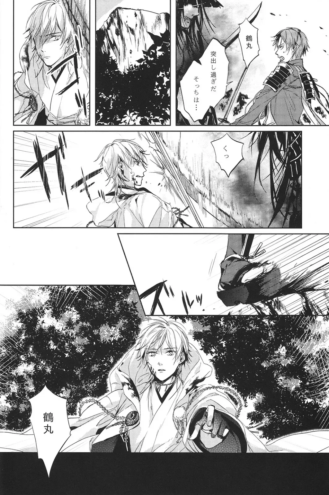 [Uni] Kimi no ude no naka de kogoeru fuyu o sugosou Fhentai - Page 19