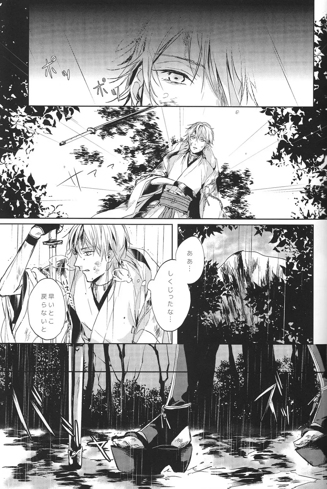 [Uni] Kimi no ude no naka de kogoeru fuyu o sugosou Fhentai - Page 20