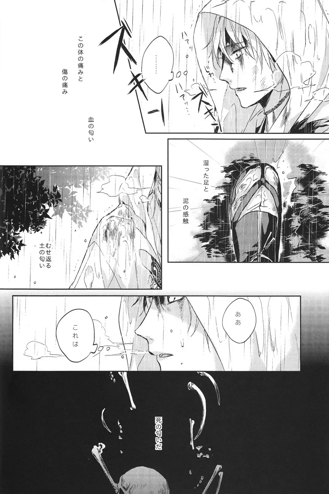 [Uni] Kimi no ude no naka de kogoeru fuyu o sugosou Fhentai - Page 21