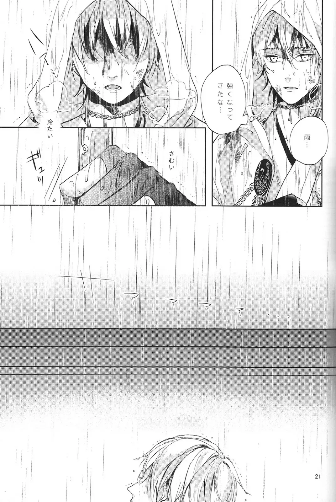 [Uni] Kimi no ude no naka de kogoeru fuyu o sugosou Fhentai - Page 22