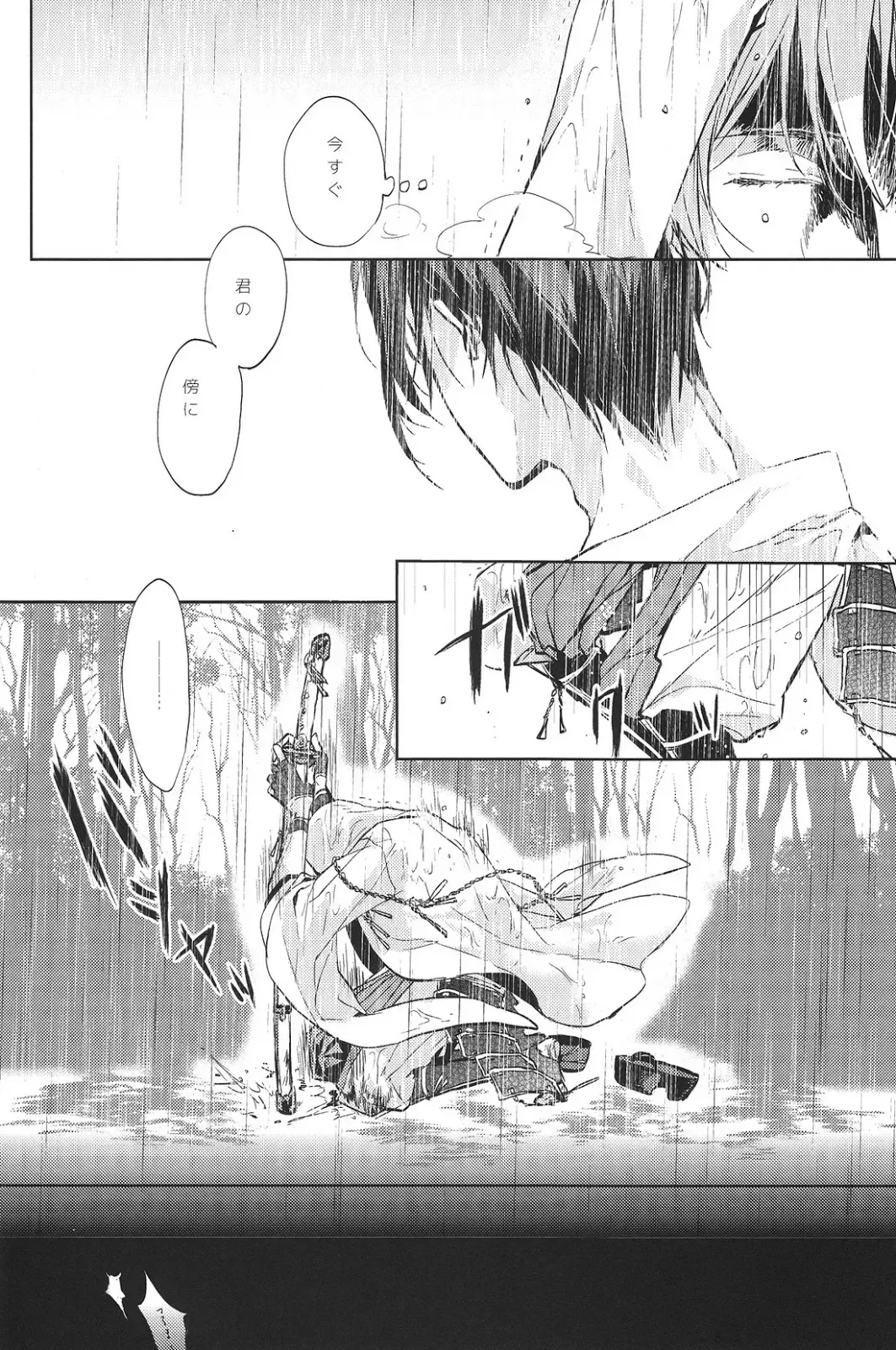 [Uni] Kimi no ude no naka de kogoeru fuyu o sugosou Fhentai - Page 27