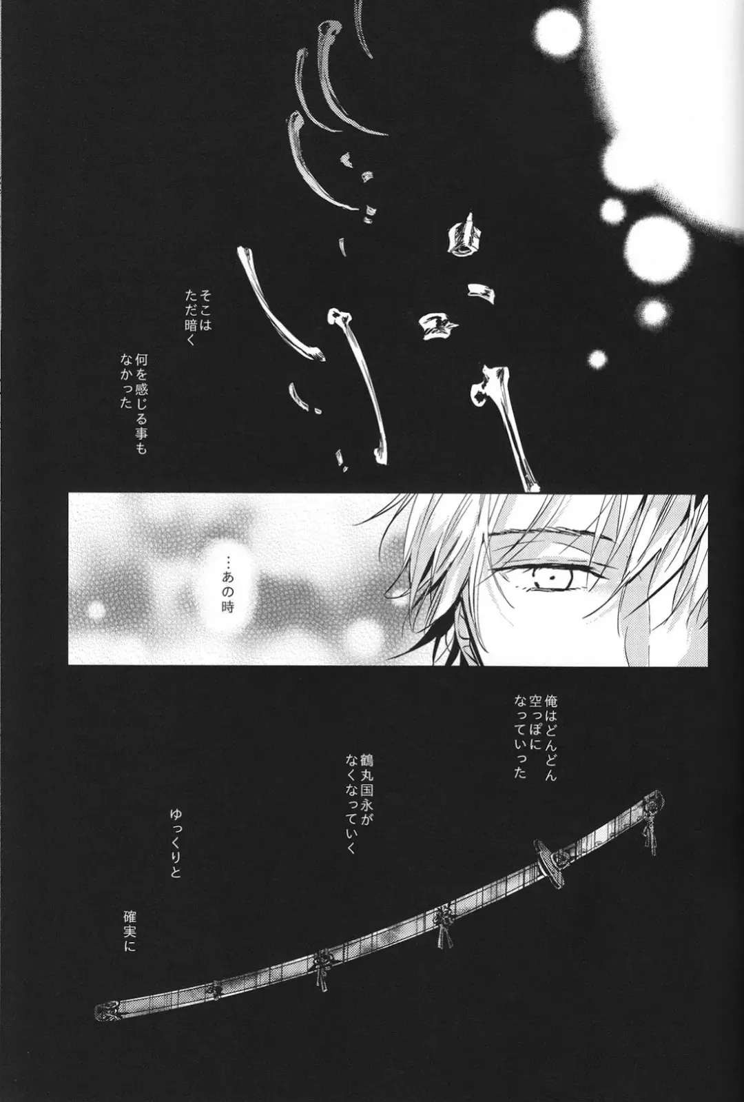 [Uni] Kimi no ude no naka de kogoeru fuyu o sugosou Fhentai - Page 28