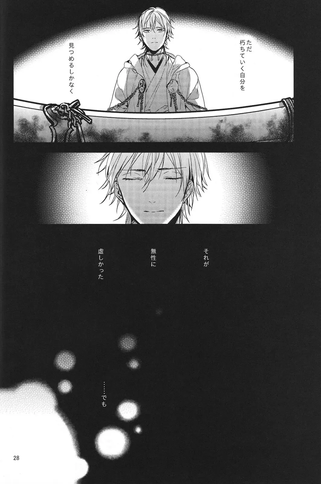 [Uni] Kimi no ude no naka de kogoeru fuyu o sugosou Fhentai - Page 29