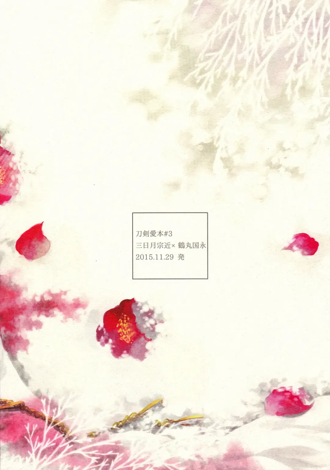 [Uni] Kimi no ude no naka de kogoeru fuyu o sugosou Fhentai - Page 42