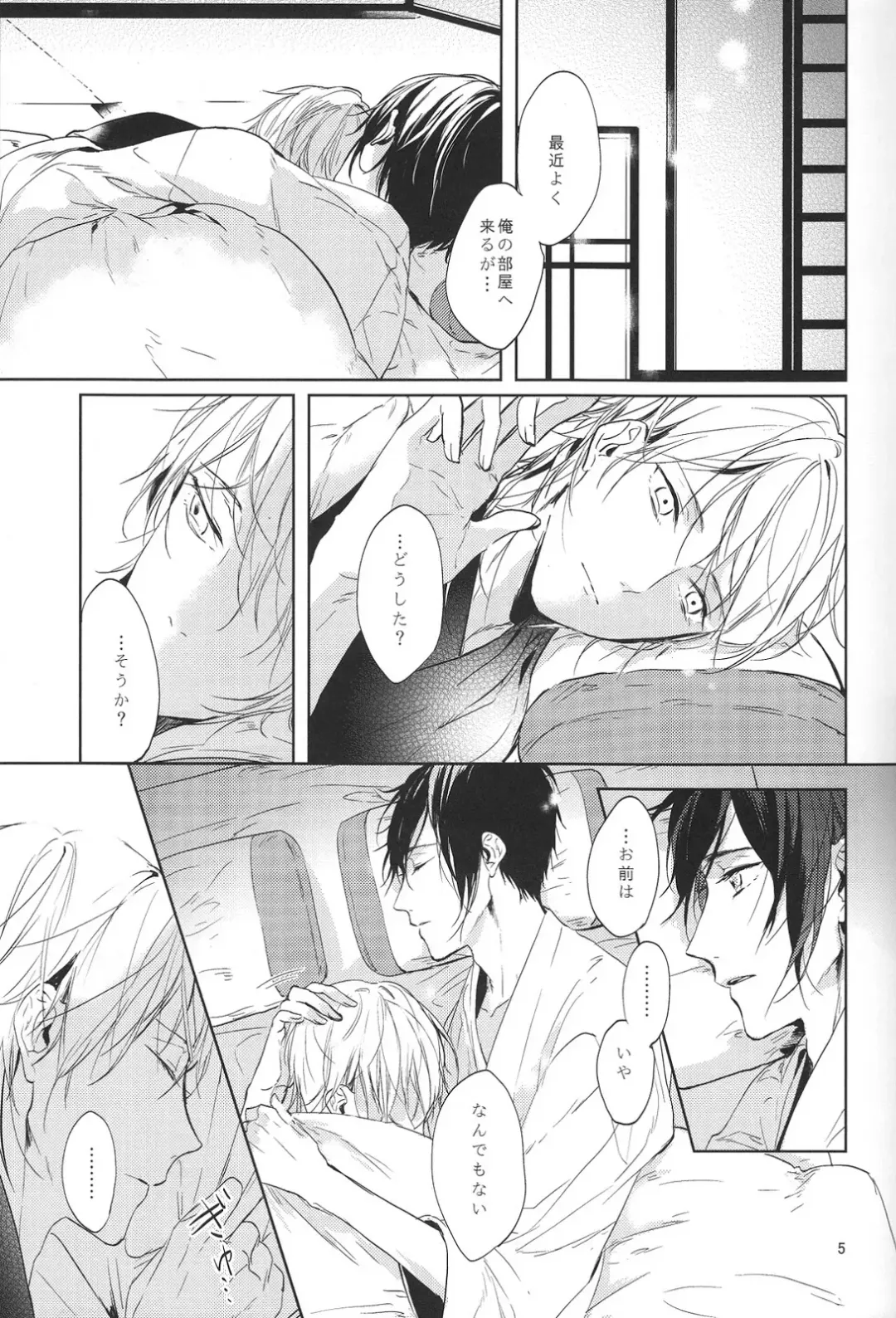 [Uni] Kimi no ude no naka de kogoeru fuyu o sugosou Fhentai - Page 6