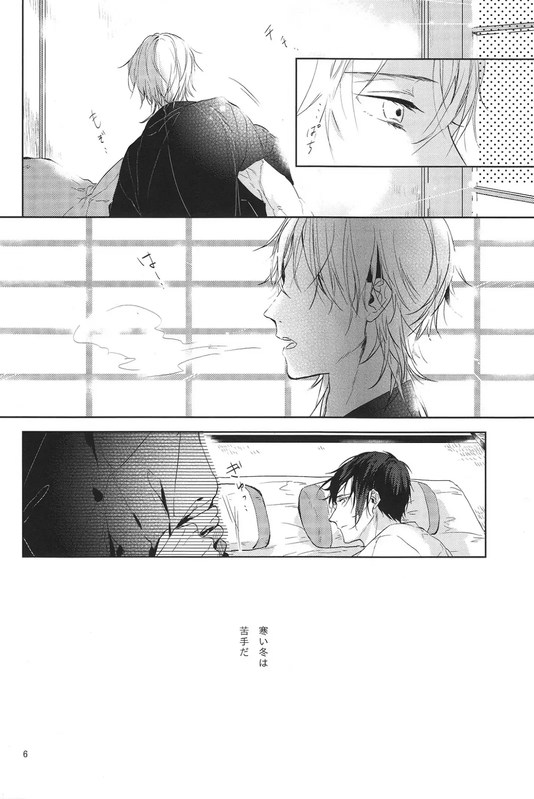 [Uni] Kimi no ude no naka de kogoeru fuyu o sugosou Fhentai - Page 7