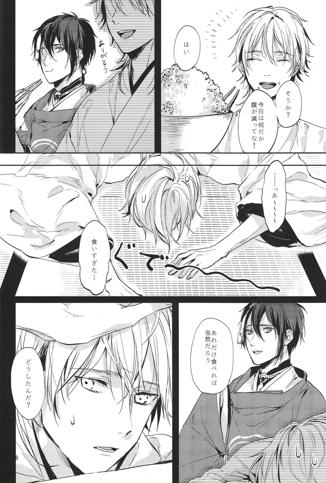 [Uni] Kimi no ude no naka de kogoeru fuyu o sugosou Fhentai - Page 9