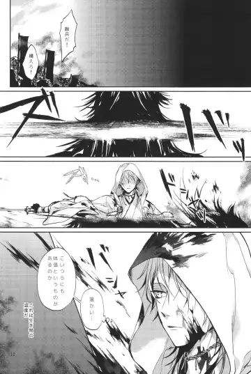 [Uni] Kimi no ude no naka de kogoeru fuyu o sugosou Fhentai - Page 13