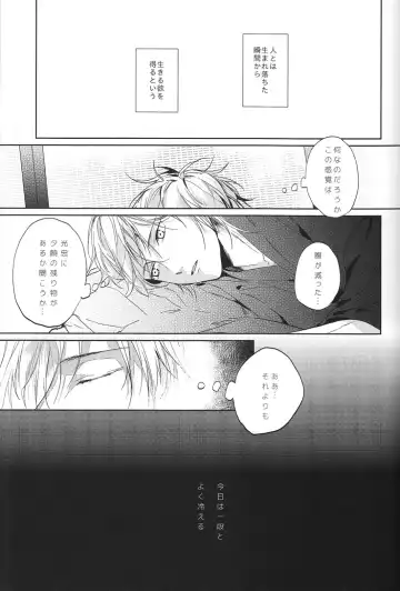 [Uni] Kimi no ude no naka de kogoeru fuyu o sugosou Fhentai - Page 16