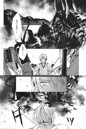 [Uni] Kimi no ude no naka de kogoeru fuyu o sugosou Fhentai - Page 17