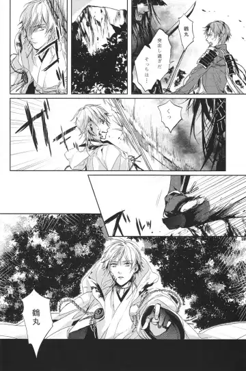 [Uni] Kimi no ude no naka de kogoeru fuyu o sugosou Fhentai - Page 19